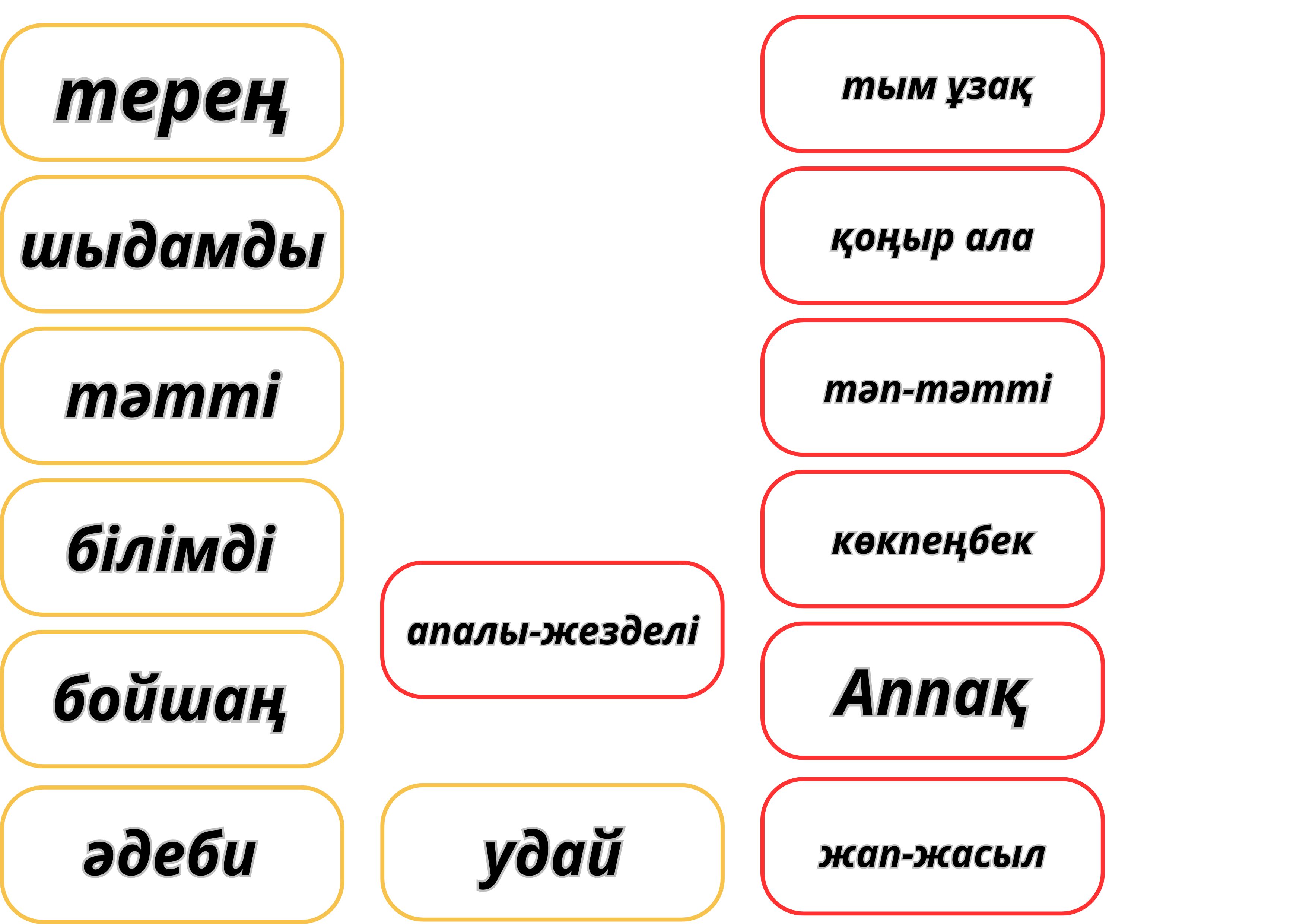 XXX порно жоқ ru