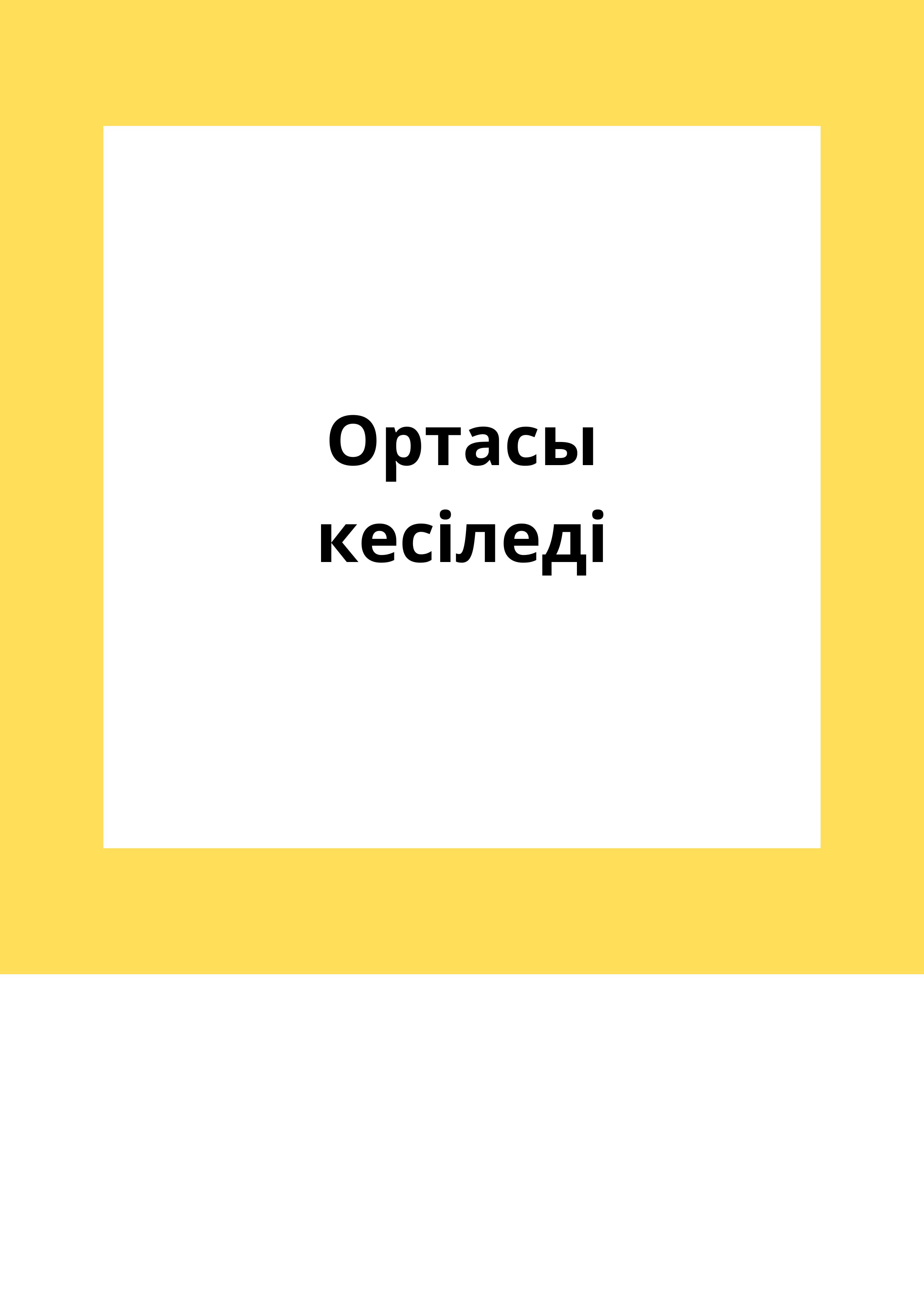 Үйсіз адаммен жыныстық қатынасқа түскен бейне