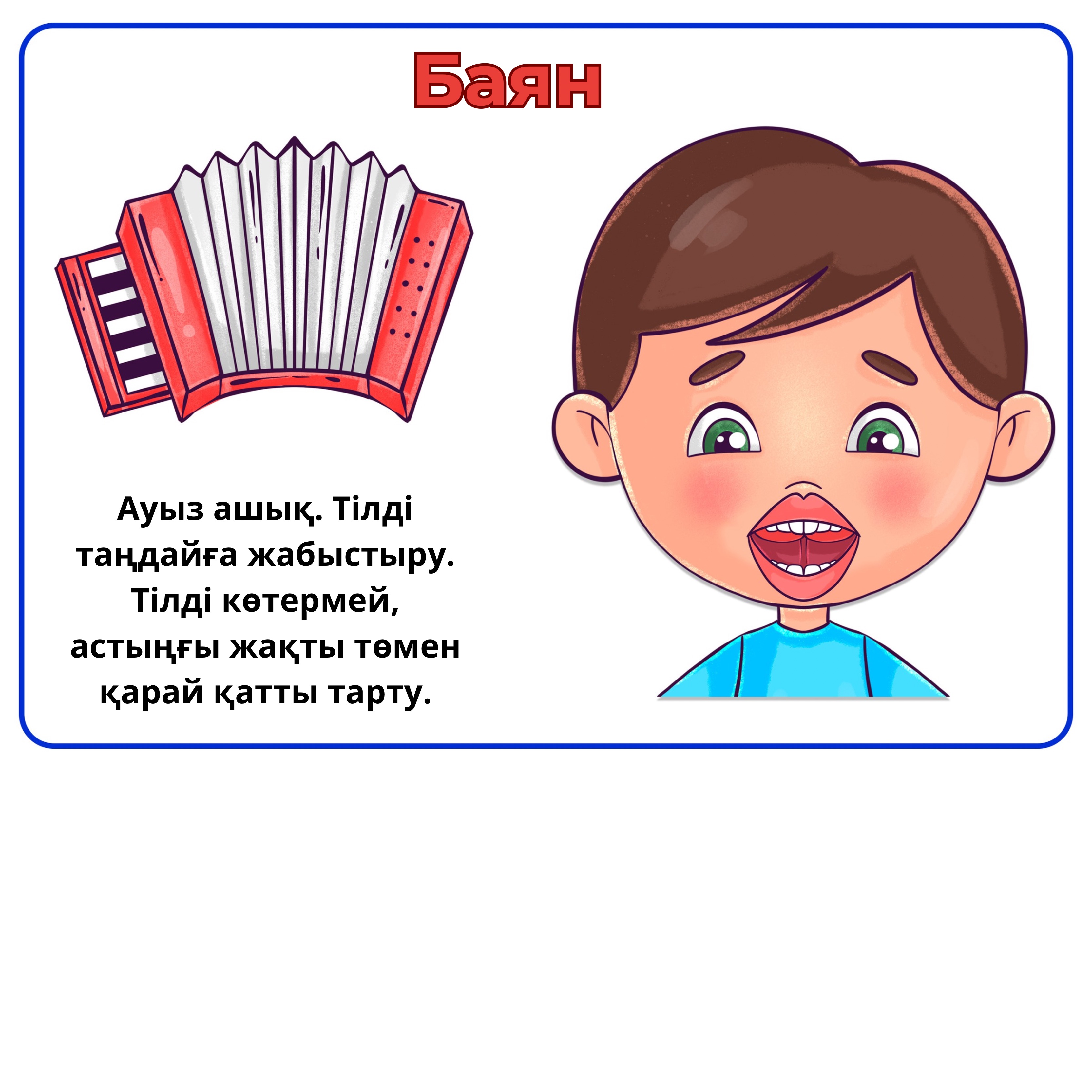 Тікелей және гейлердің бейнелері