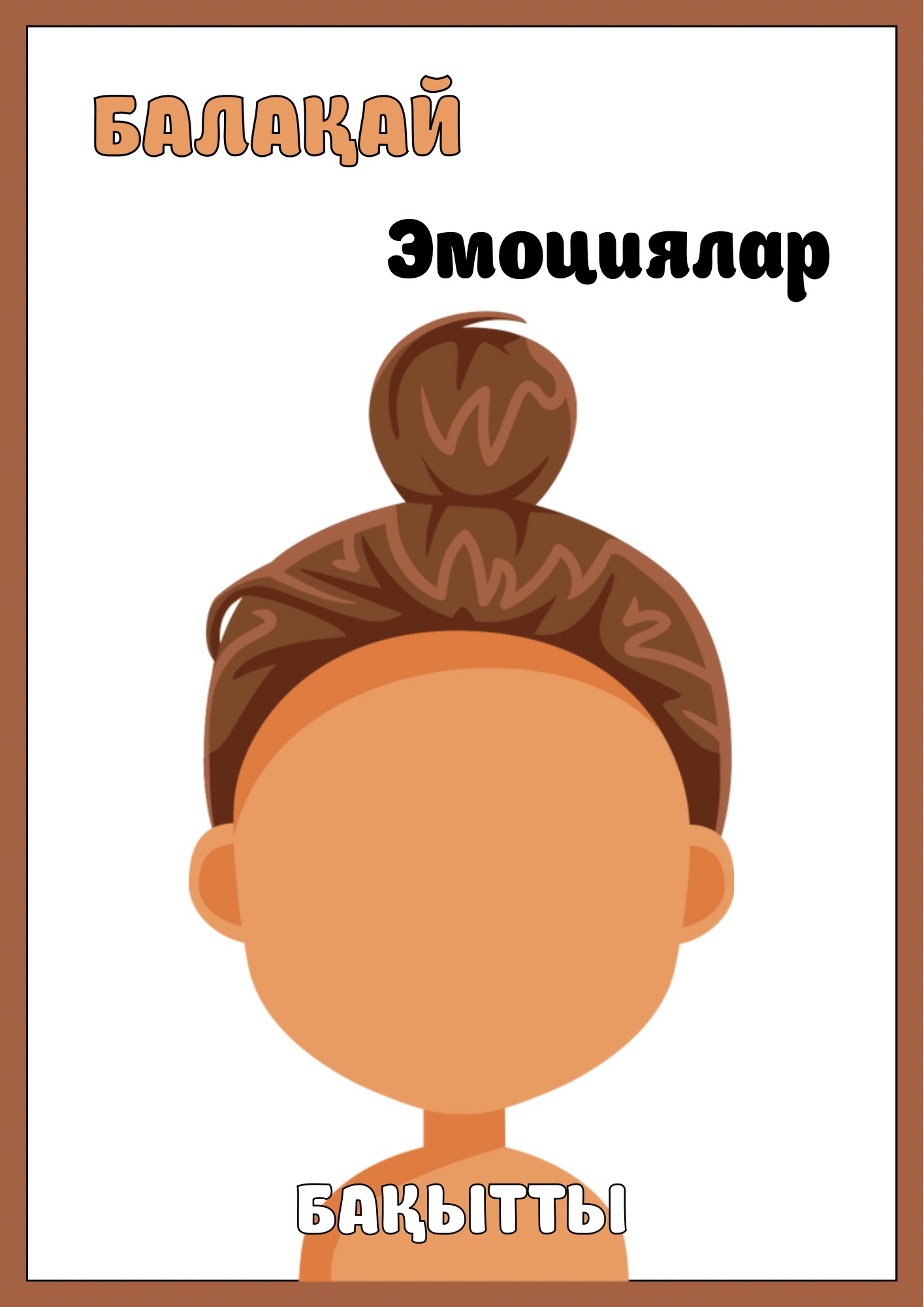 Ауызша секс мастурбаторлары