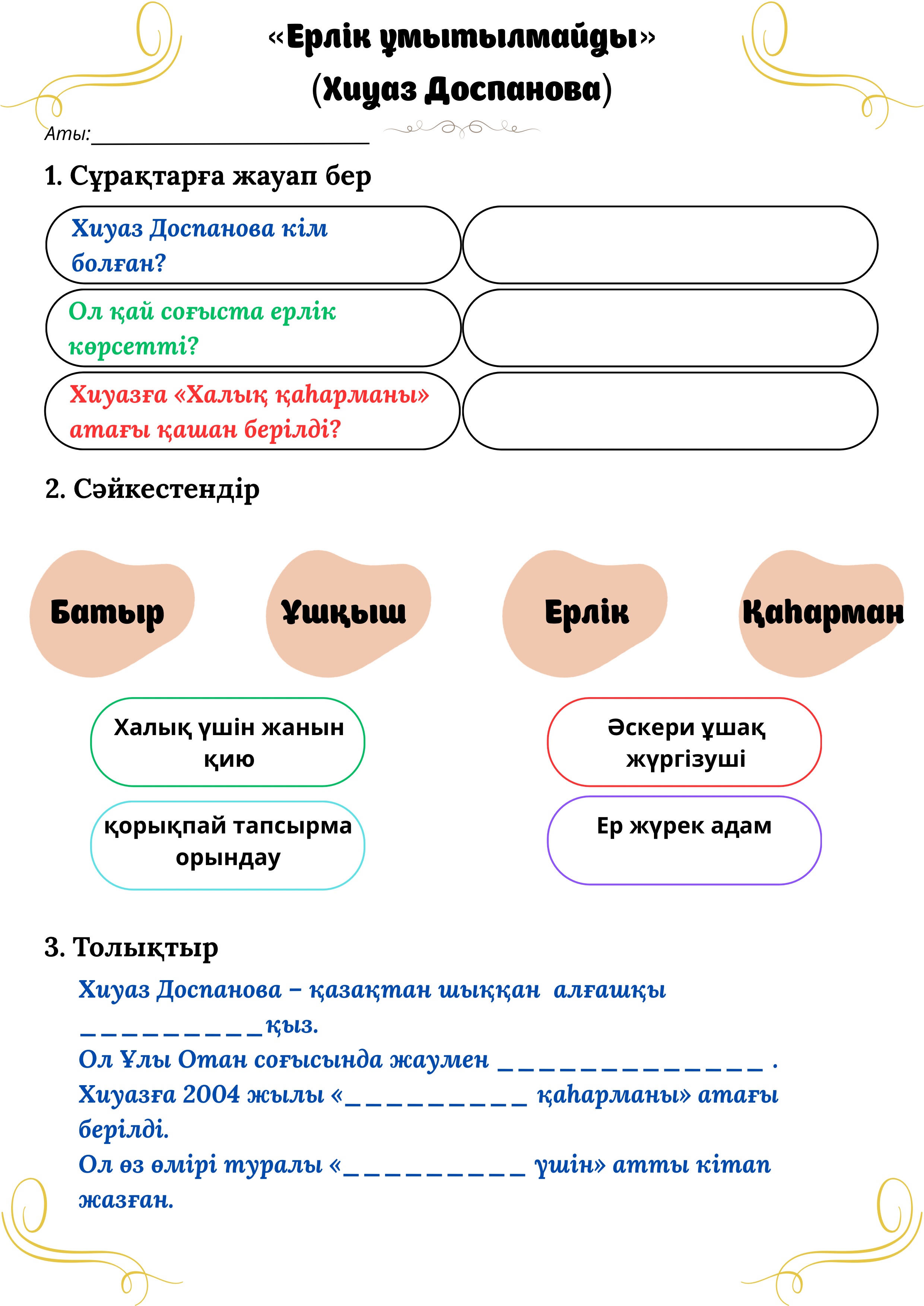 Өте әдемі қыздардың фигураларының суреттері
