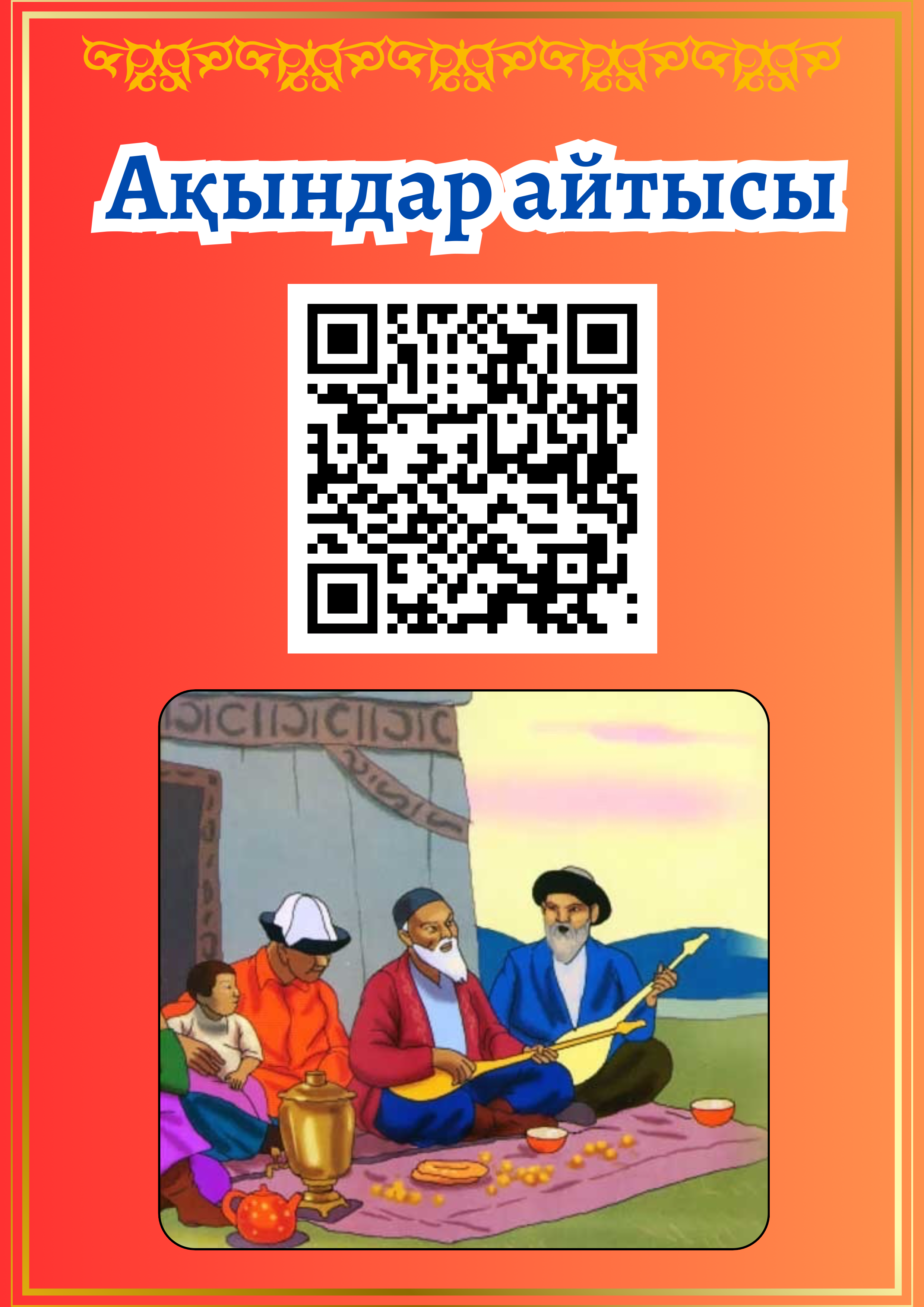 Аққұбалар секс машинада кончает