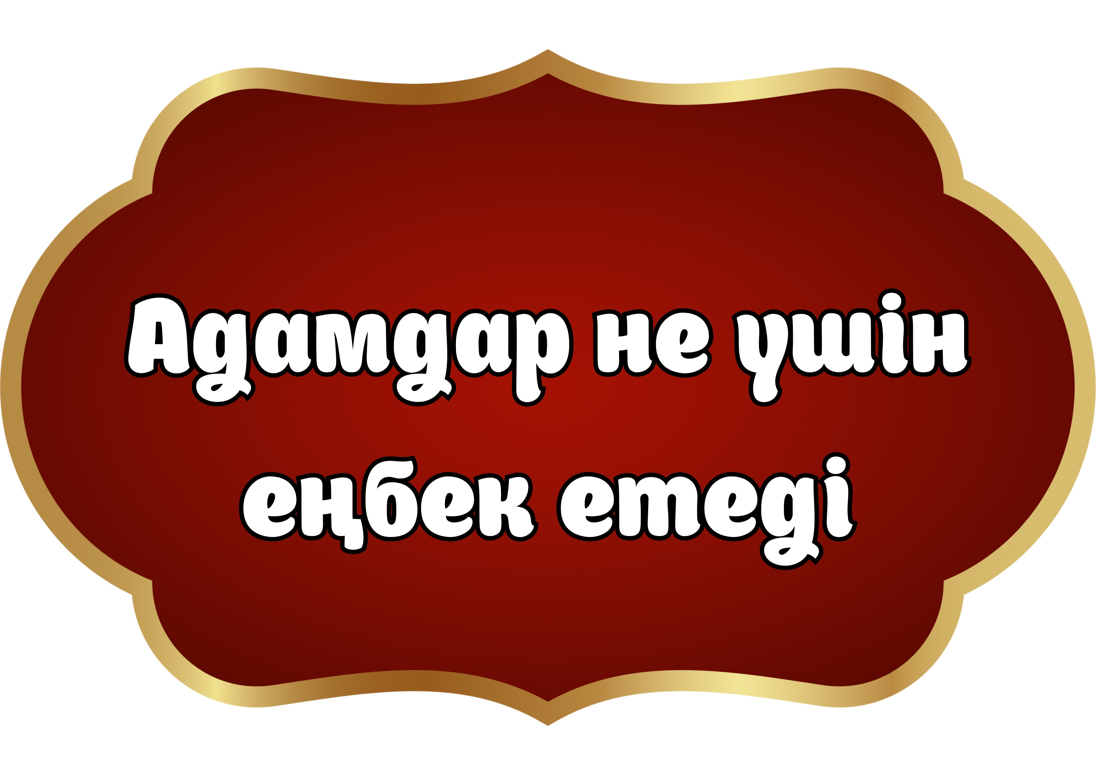 Әйелі сорады үй порно