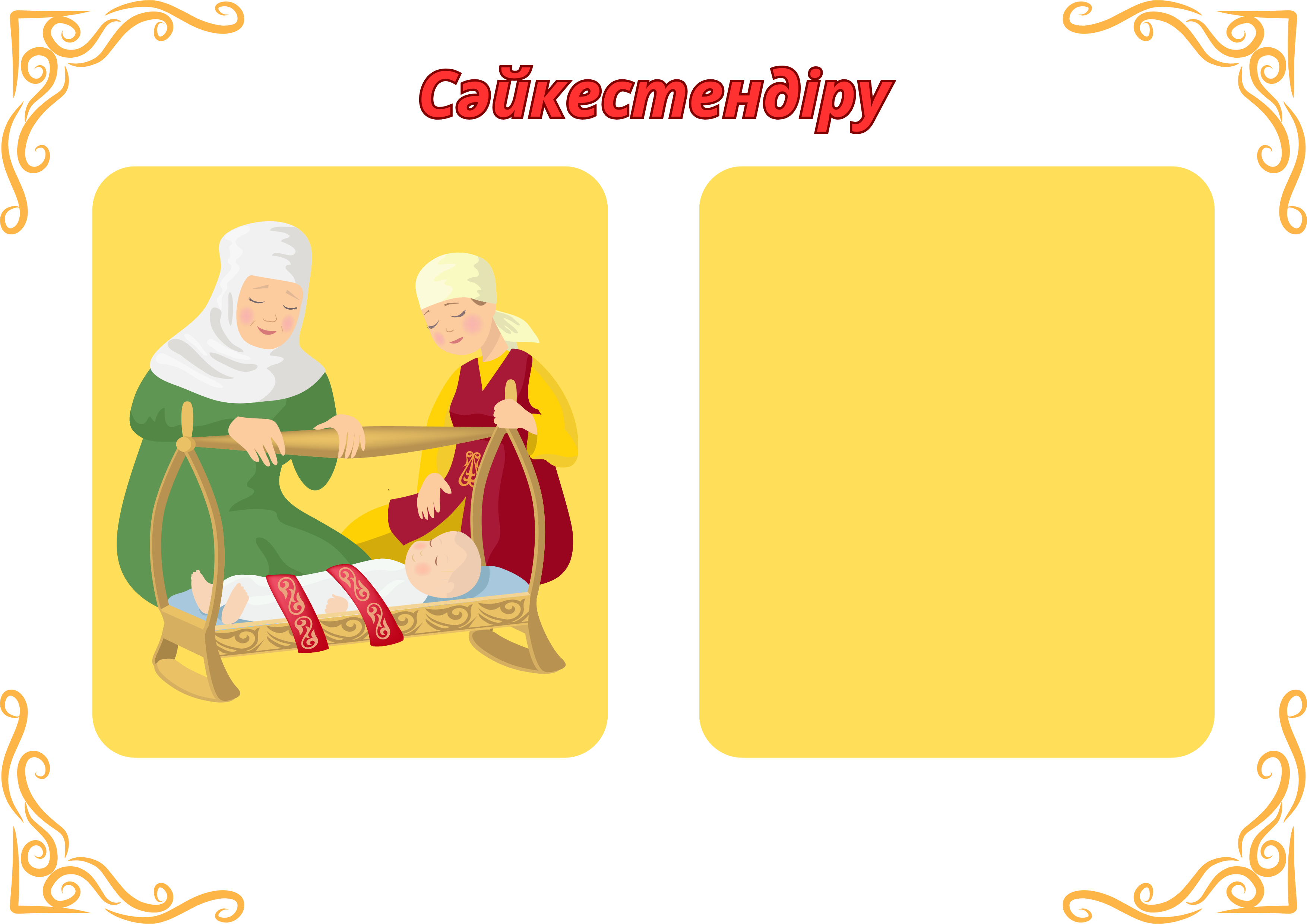 Жалаңаш модельдер және нейлон іш киімдері