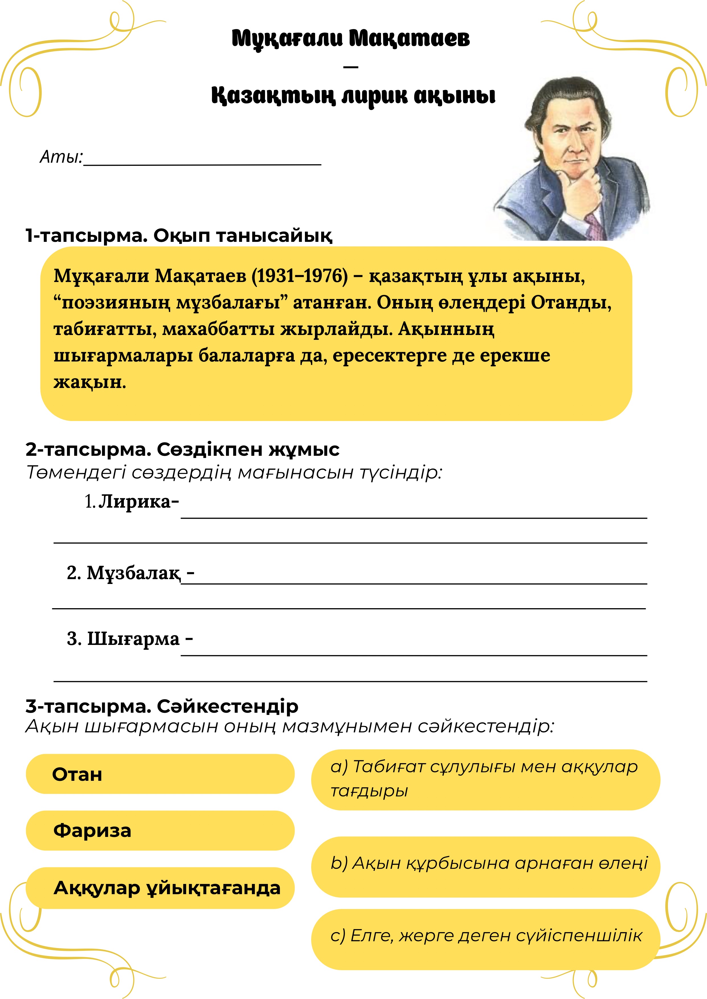 Төменгі жыныс мүшесімен жыныстық қатынас