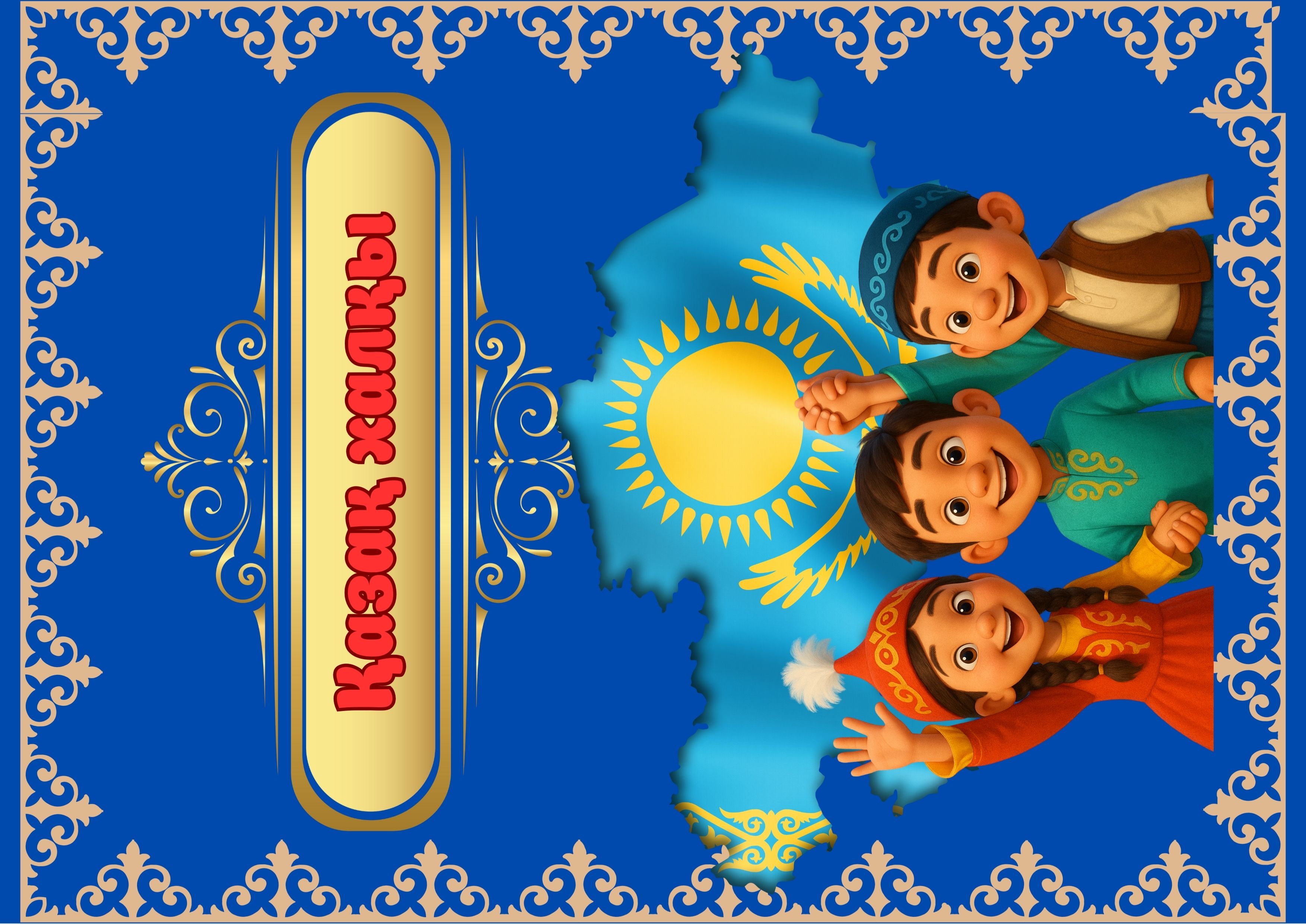 Ең үлкен кисканың жақын жоспары