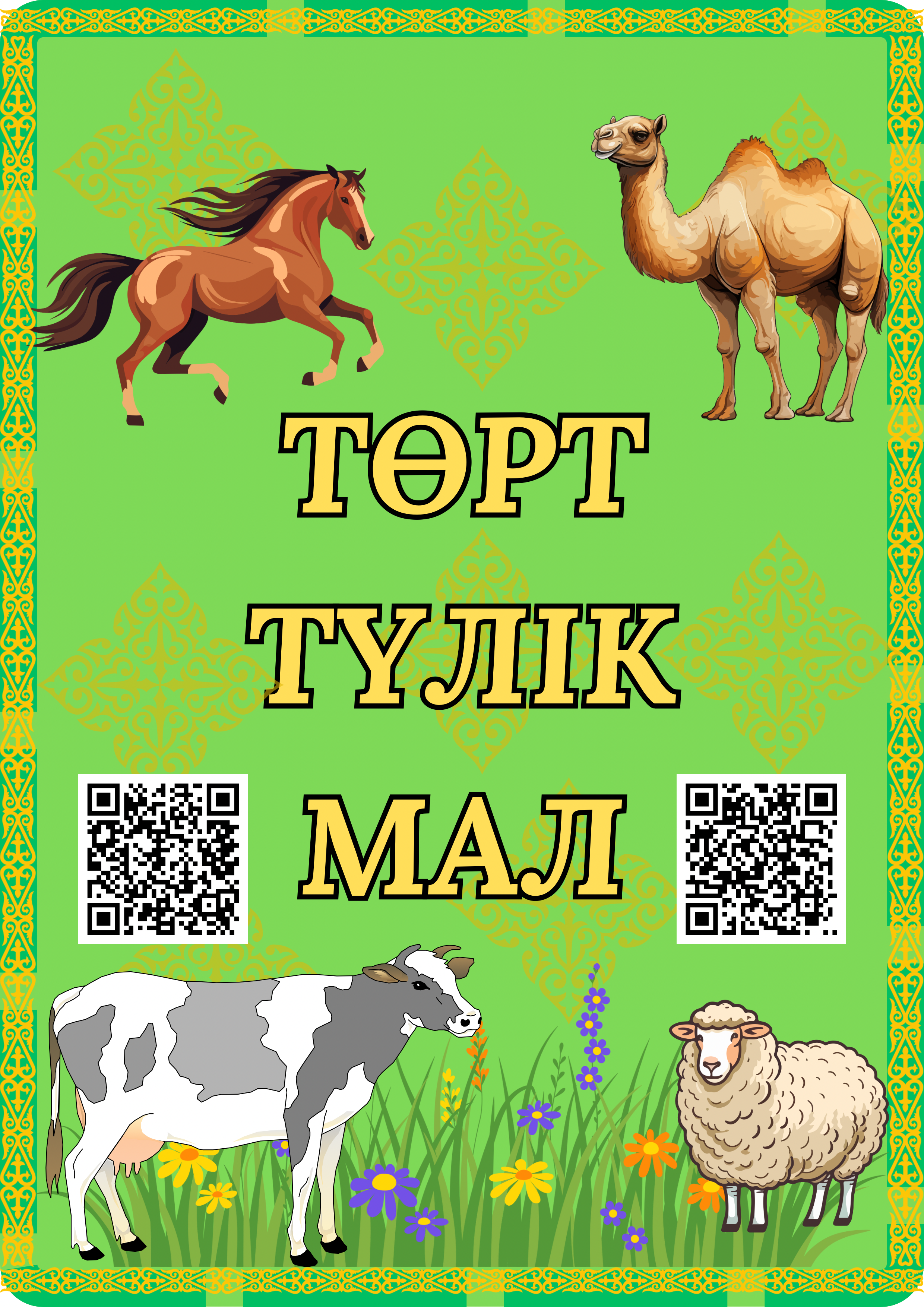 Орыс жабайы секс қараңыз