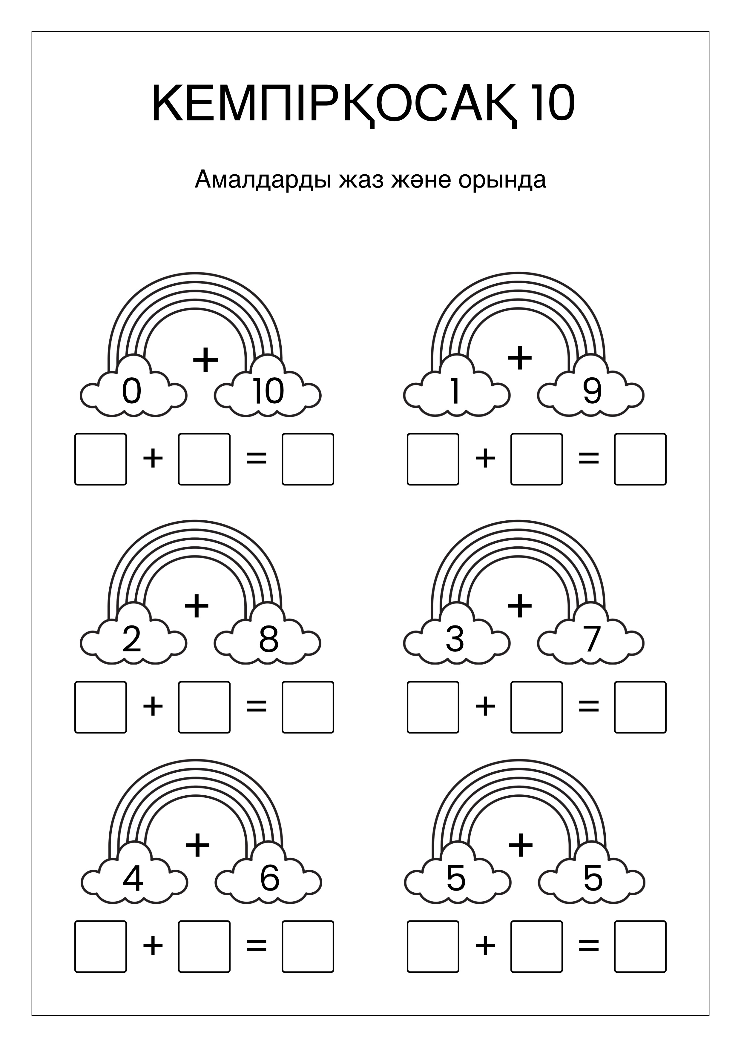 Кездейсоқ емшек ұшына әсер ету