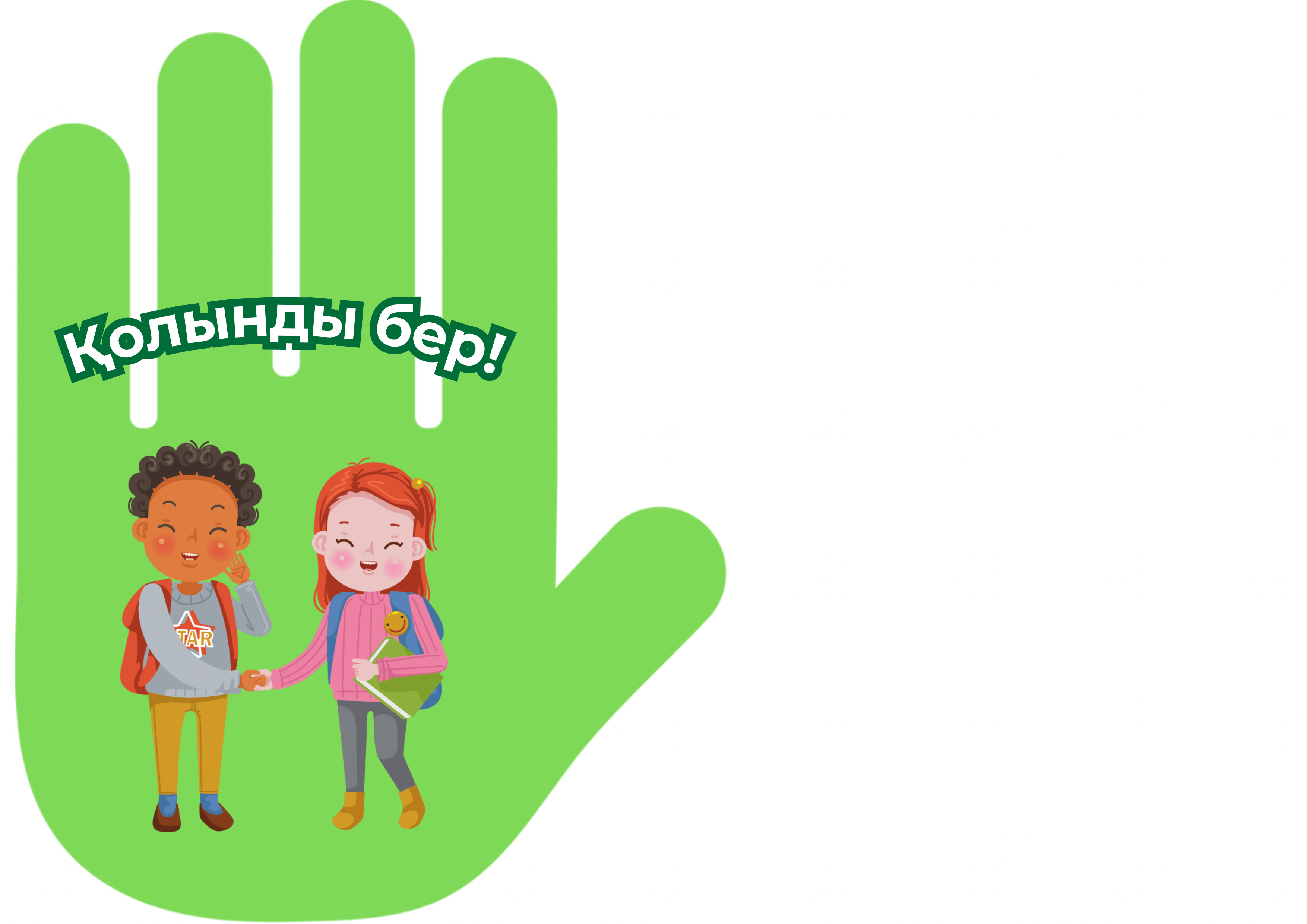 Ауыл сиськи