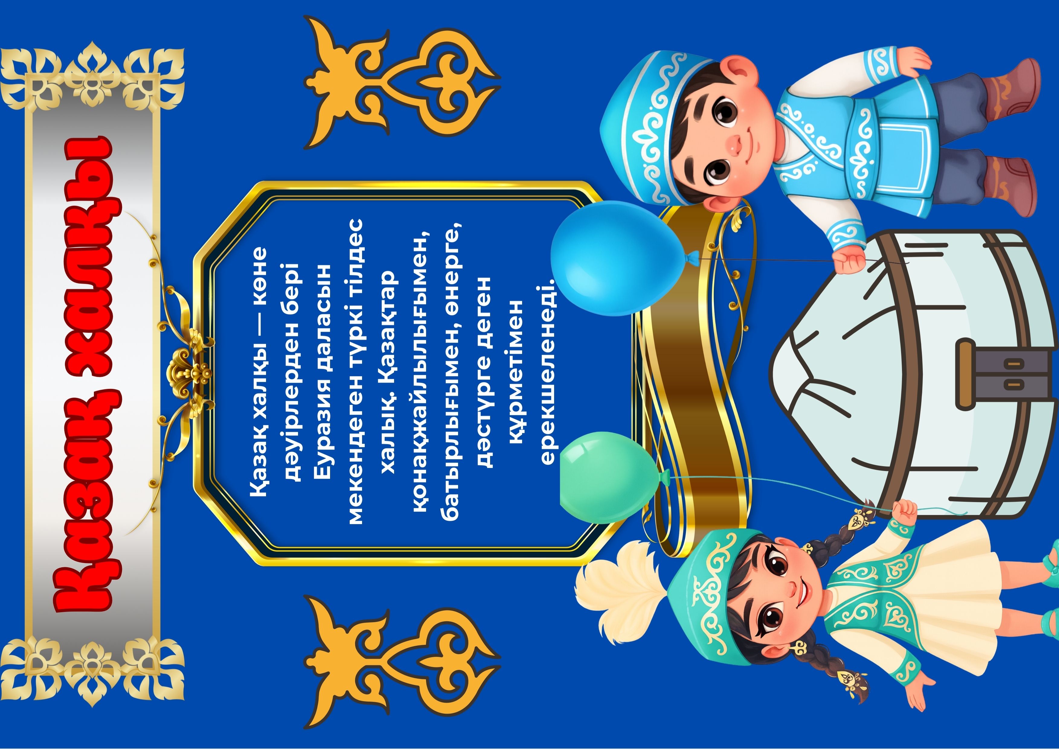 Үйде қыз бала нені пайдалана алады?