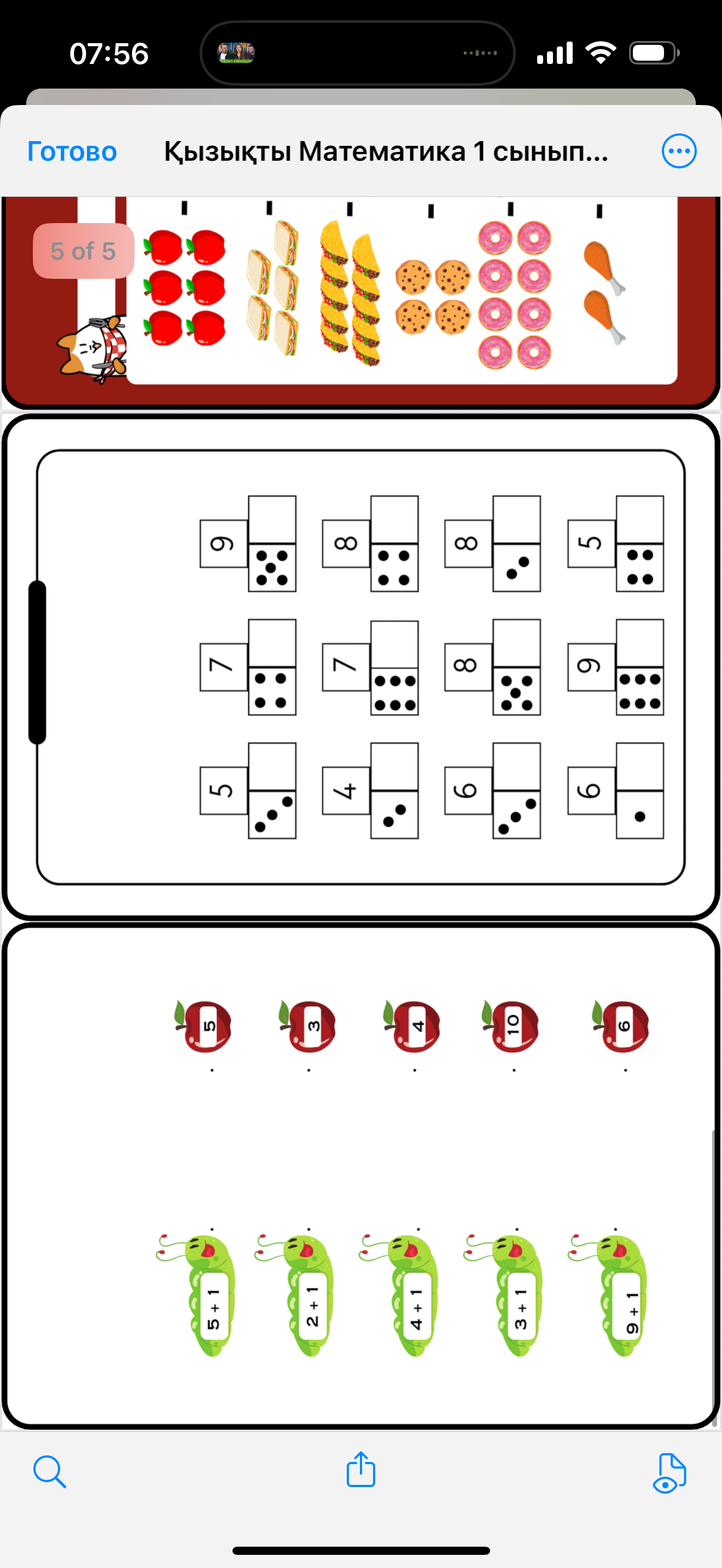 Ол менің аяғымды жайып жіберді