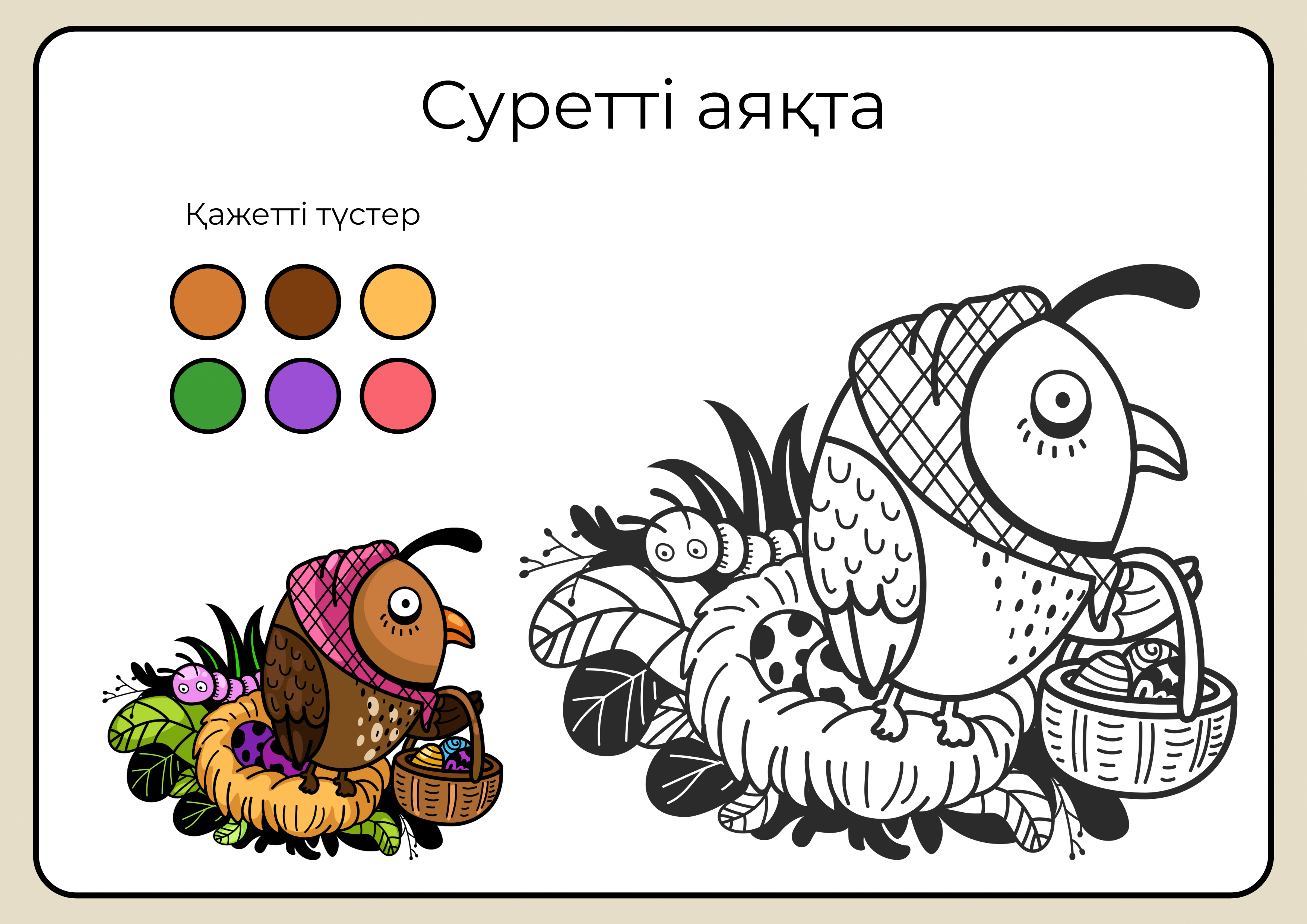 Ветмедин мысыққа арналған